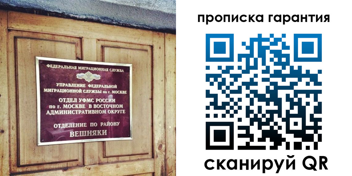 временная регистрация для школы в Туле