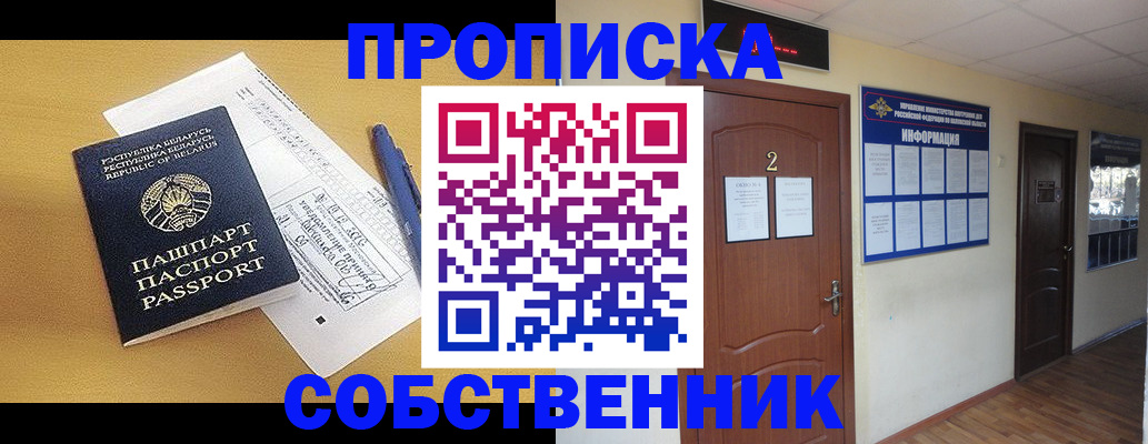 прописка для кредита в Туле