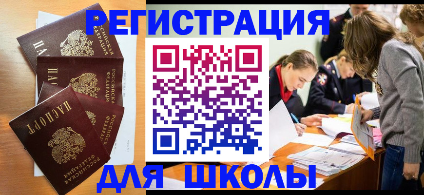 прописка 2025 в Туле