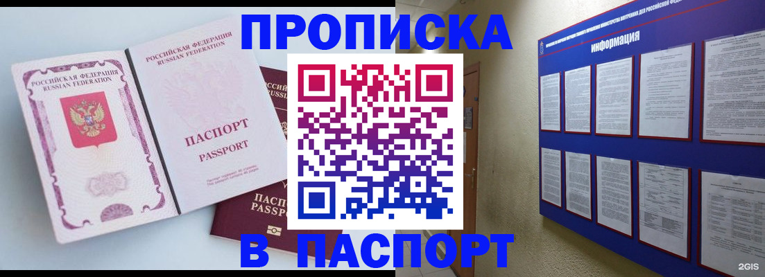 прописка ребенка в Туле