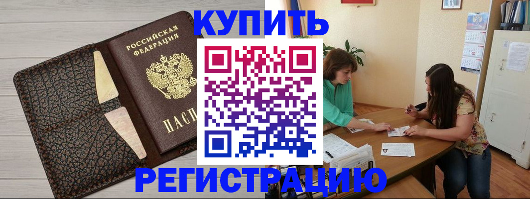 временная прописка в Туле